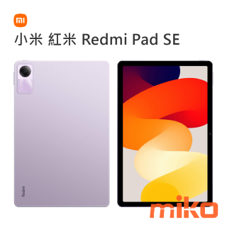 小米 紅米 Redmi Pad SE薰衣草紫